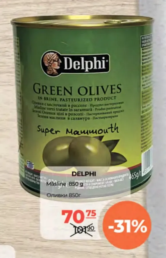 DELPHI оливки, 850 г