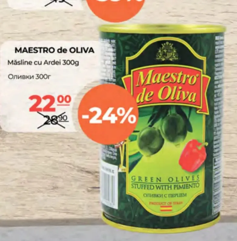 Оливки MAESTRO de OLIVA з перцем, 300 г