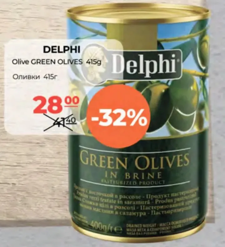 Зелёные оливки DELPHI, 415 г