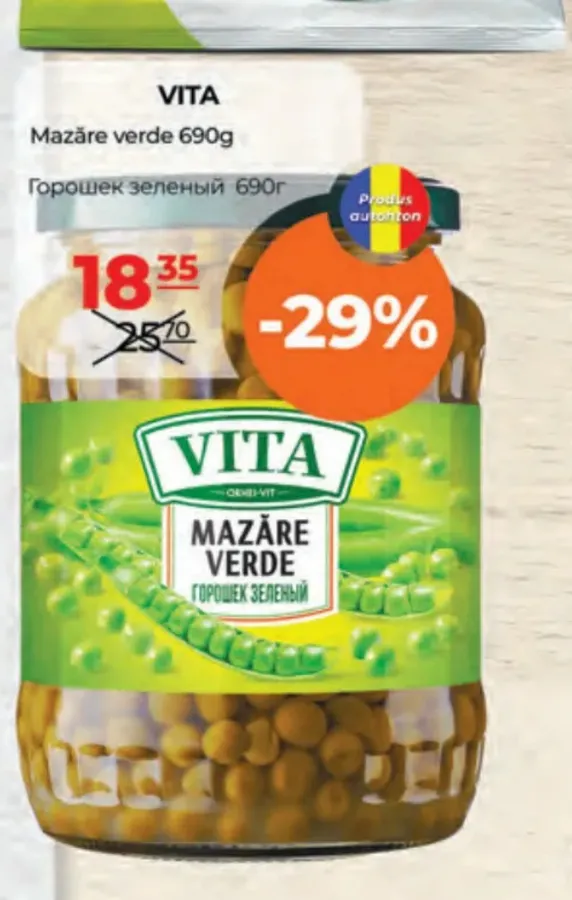 Зелёный горошек VITA, 690 г