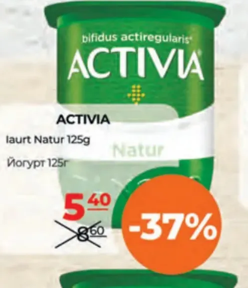 Iaurt natural ACTIVIA, 125 g