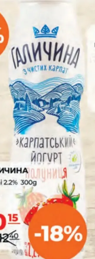 Йогурт с клубникой ГАЛИЧИНА 2,2%, 300 г