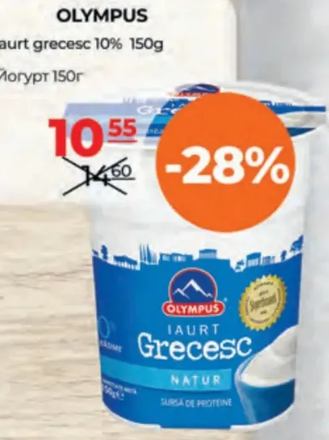 Греческий йогурт OLYMPUS 10%, 150 г