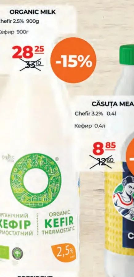 Chefir ORGANIC MILK 2,5%, 900 g