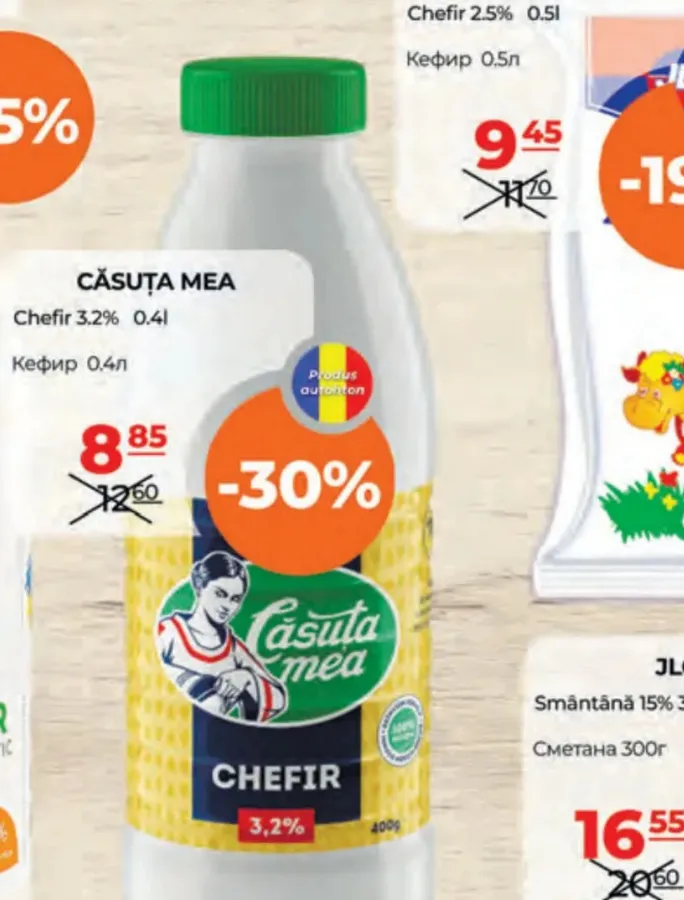 CĂSUȚA MEA кефир 3,2%, 0,4 л