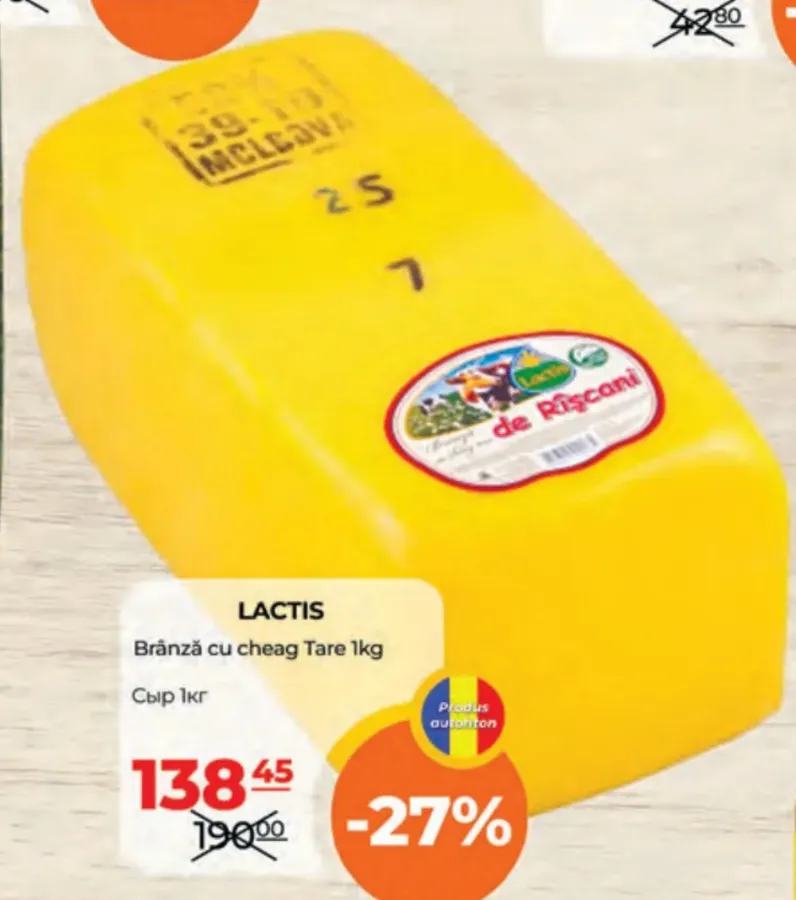 Твёрдый сычужный сыр LACTIS, 1 кг