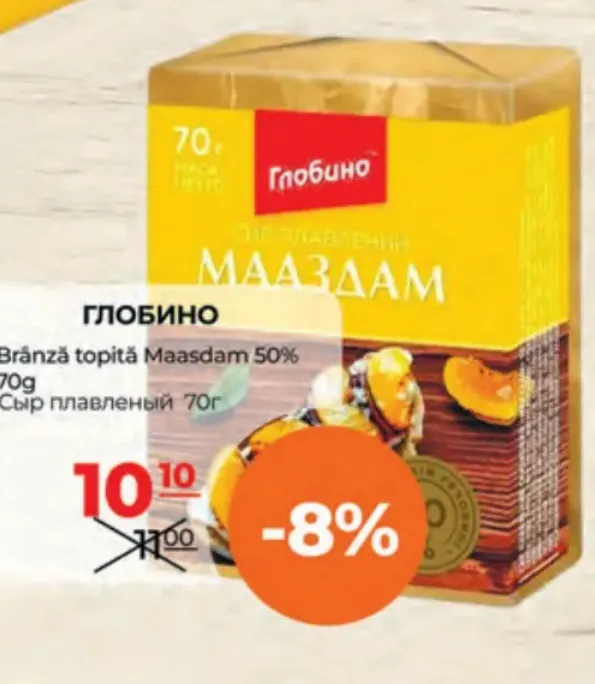 Плавленый сыр ГЛОБИНО Maasdam 50%, 70 г