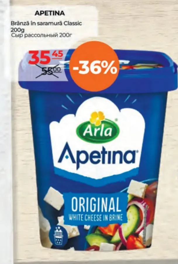 APETINA рассольный сыр Classic, 200 г