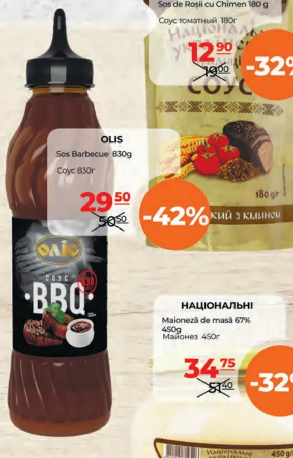Соус барбекю, 830 г