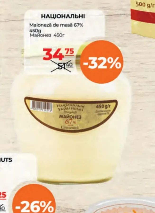 Maioneză de masă 67%, 450 g