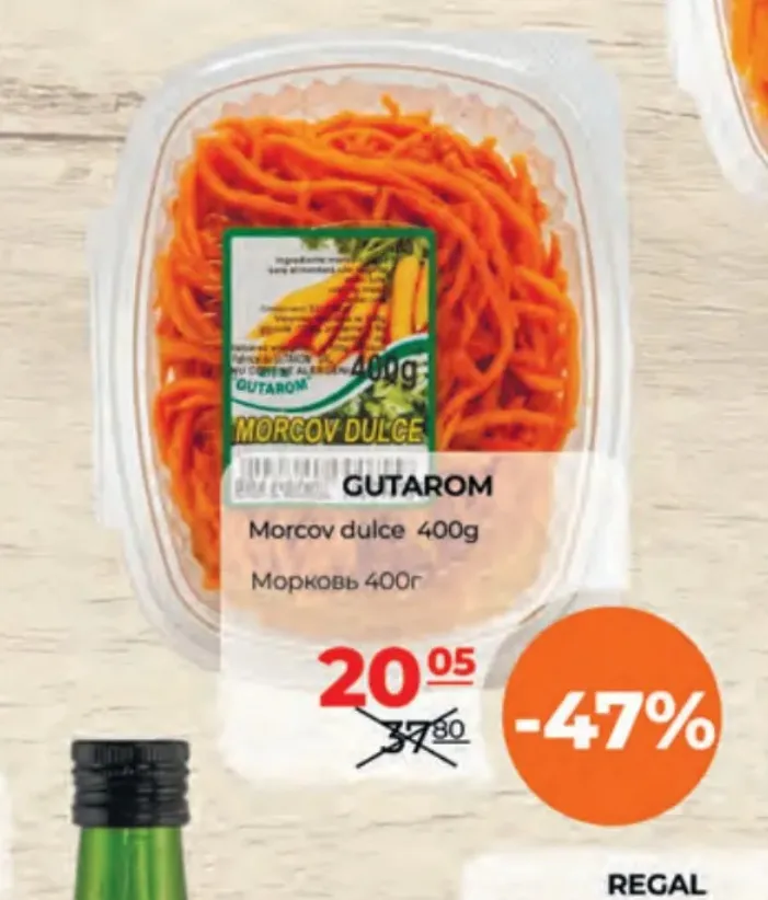 Сладкая морковь, 400 г