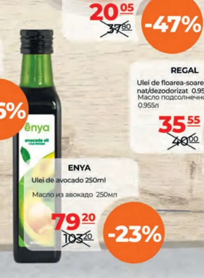 Масло авокадо, 250 мл