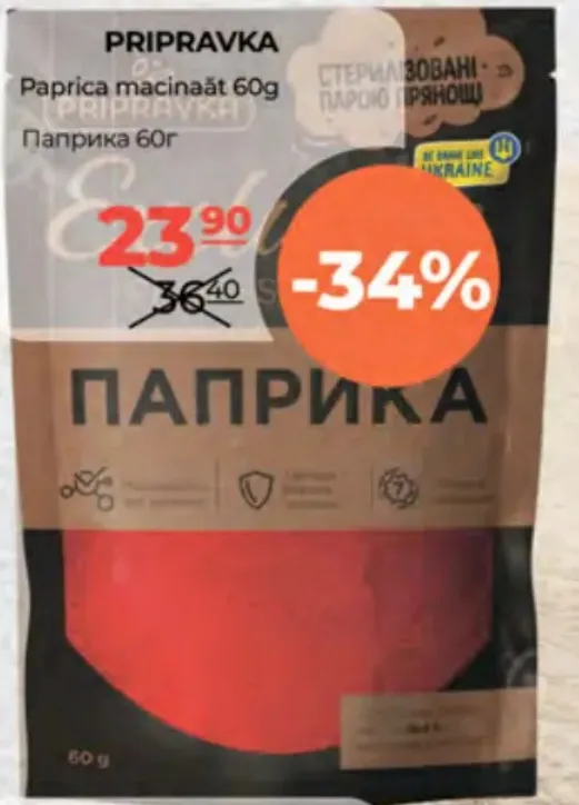 Молотая паприка, 60 г