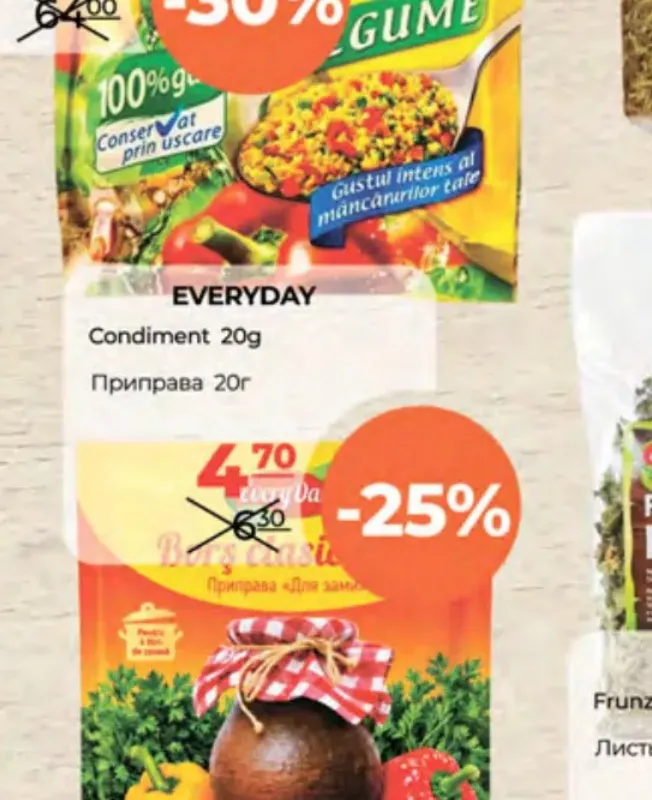 Приправа, 20 г
