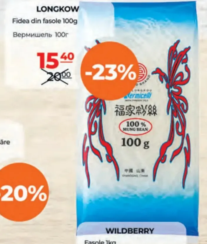 Fidea din fasole, 100 g