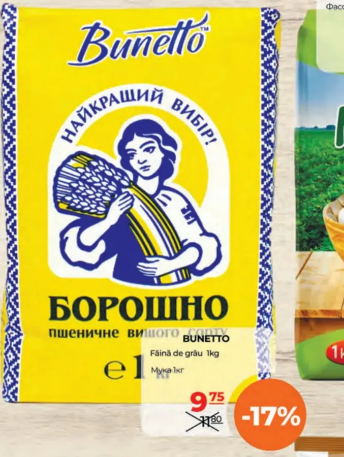 Пшеничная мука, 1 кг