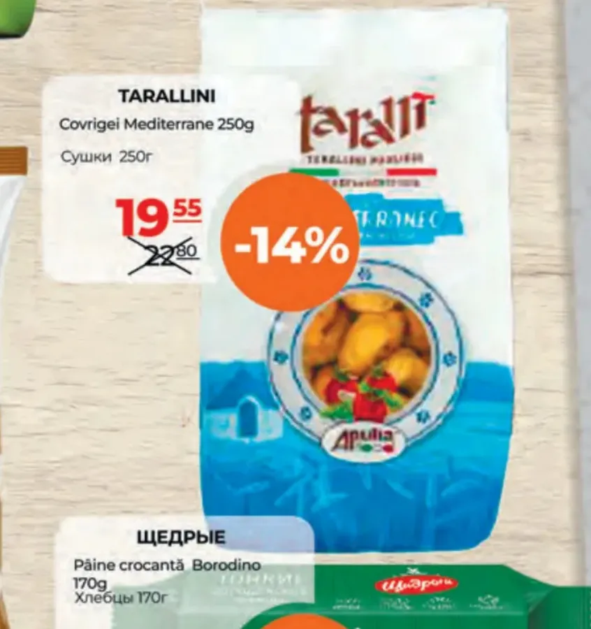Covrigei mediteraneeni, 250 g