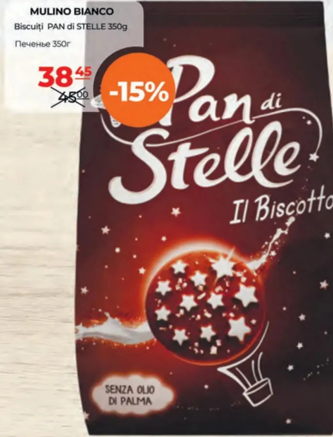 MULINO BIANCO печенье PAN di STELLE, 350 г