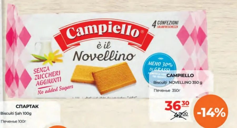 CAMPIELLO Biscuiți NOVELLINO, 350 g