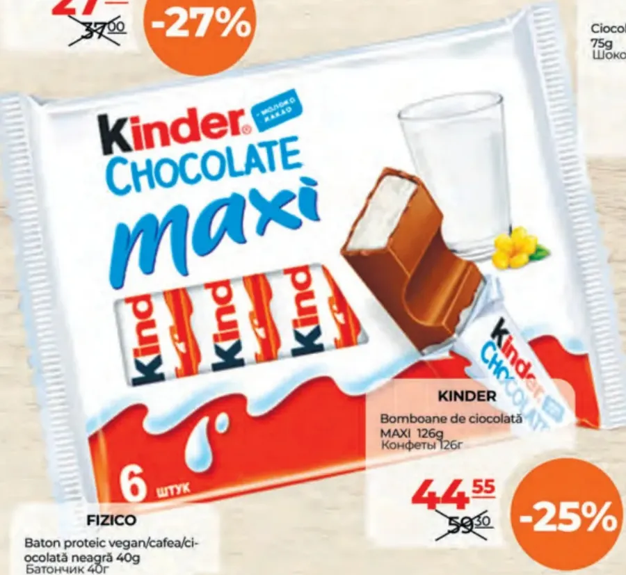 Шоколадные конфеты MAXI, 126 г