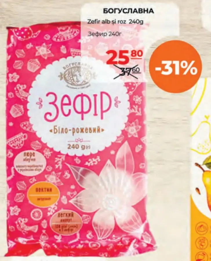 Zefir alb și roz, 240 g