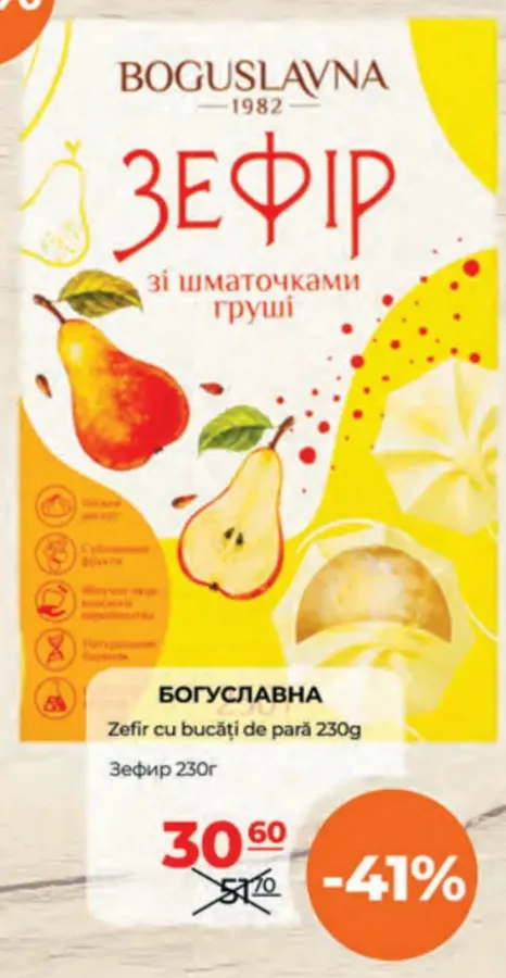 Зефир с кусочками груши, 230 г