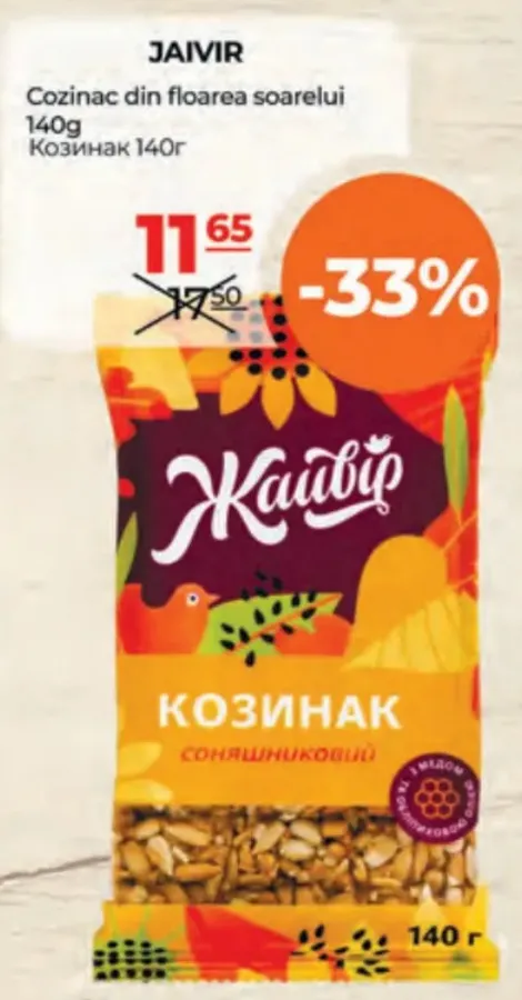 Козинак из семян подсолнечника, 140 г