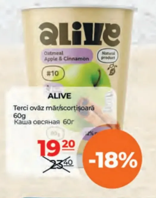 Овсяная каша с яблоком и корицей, 60 г