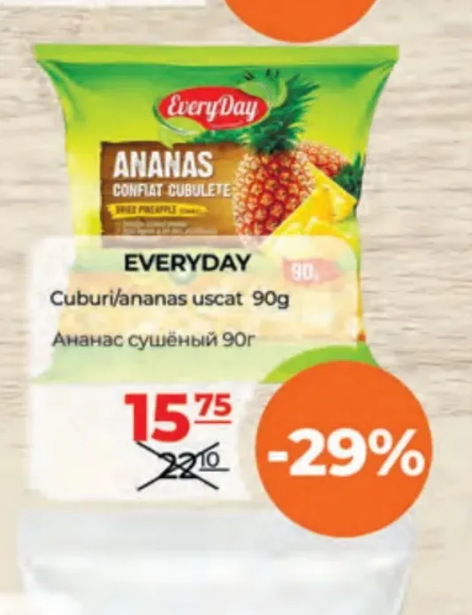 Сушёный ананас кубиками, 90 г