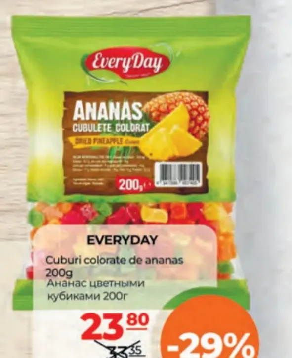 Сушёный ананас, цветные кубики, 200 г