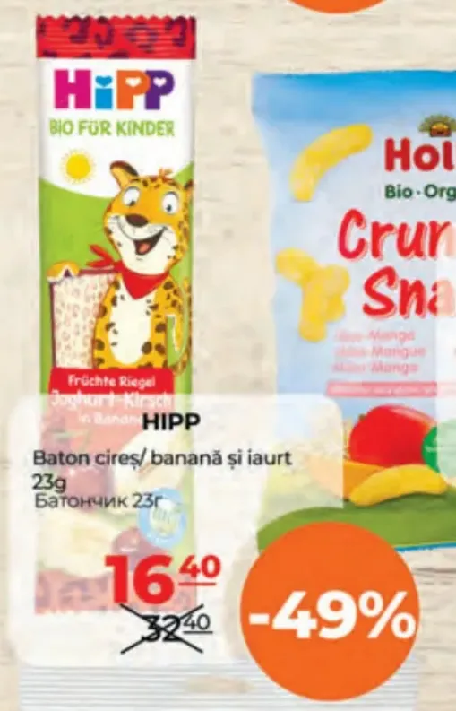 Батончик с вишней, бананом и йогуртом, 23 г