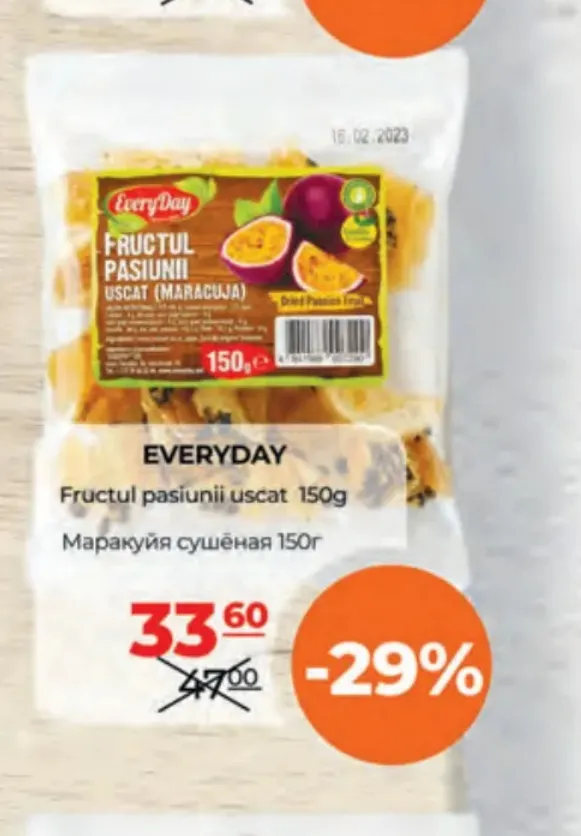 Сушёная маракуйя, 150 г