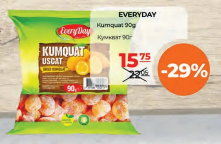 Кумкват, 90 г