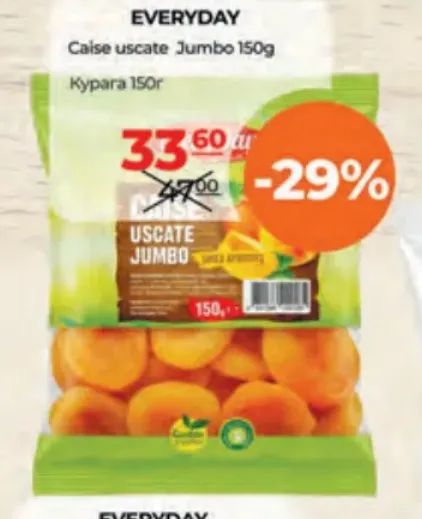 Сушёные абрикосы EVERYDAY Jumbo, 150 г