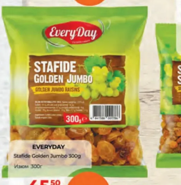 Изюм EVERYDAY Golden Jumbo, 300 г