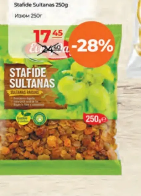 Изюм EVERYDAY Sultanas, 250 г