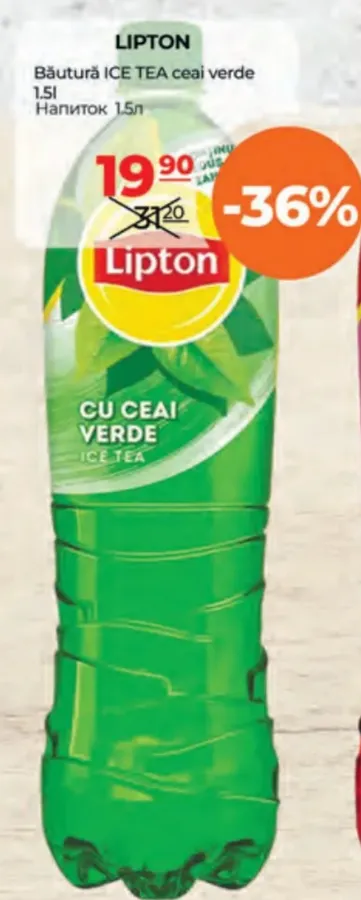 LIPTON напиток ICE TEA с зелёным чаем, 1,5 л