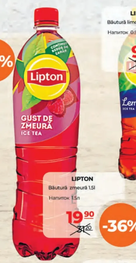 LIPTON напиток со вкусом малины, 1,5 л