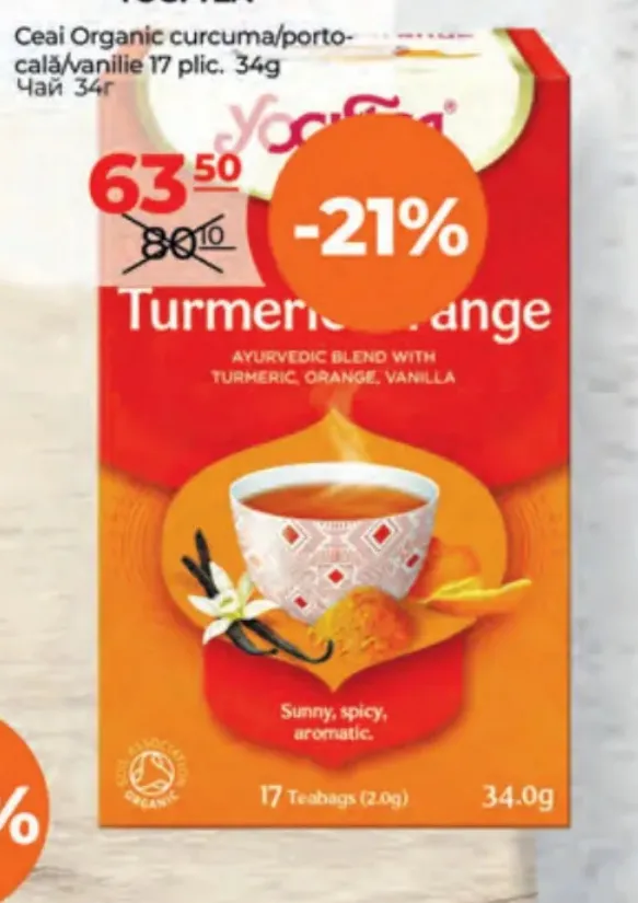 Органический чай YOGI TEA с куркумой, апельсином и ванилью, 17 пакетиков/34 г
