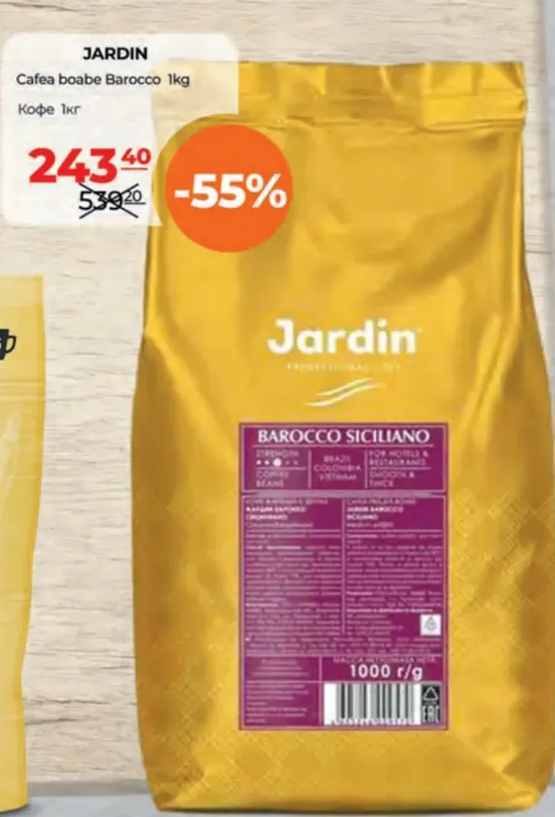 JARDIN кофе в зёрнах Barocco, 1 кг