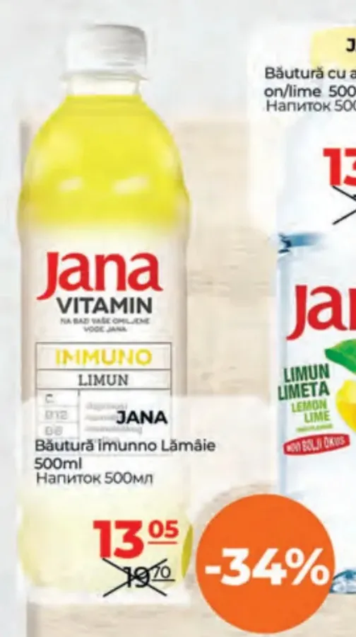 JANA Напиток Imunno с лимоном, 500 мл