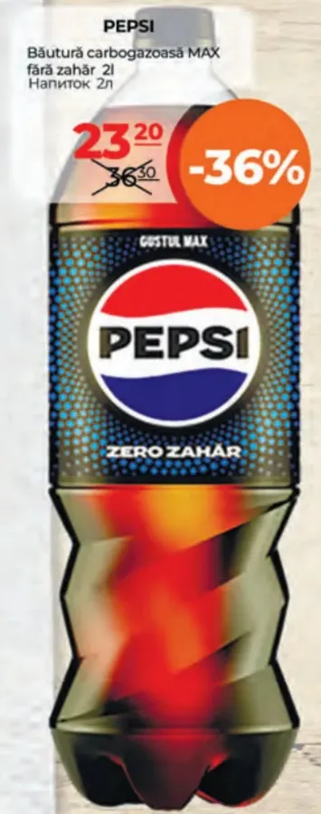 PEPSI Газированный напиток MAX без сахара, 2 л