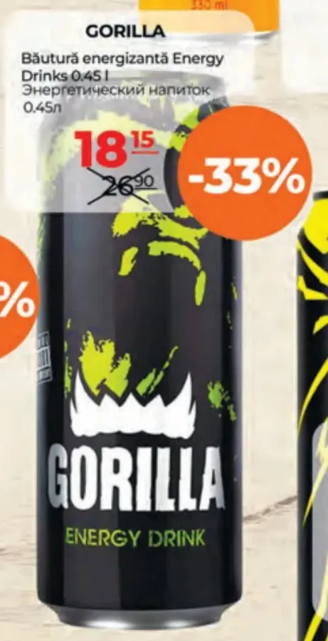 GORILLA Энергетический напиток, 0,45 л