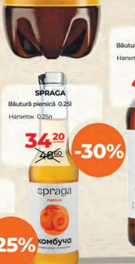 SPRAGA, напиток с персиком, 0,25 л