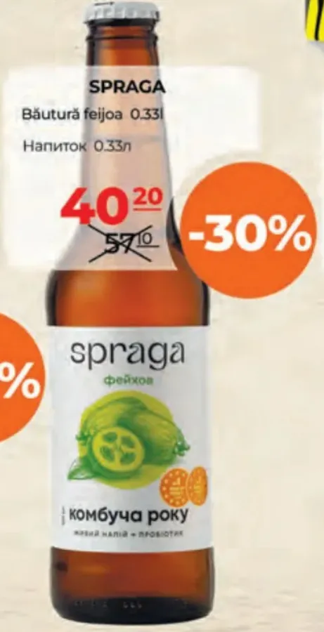 Напиток SPRAGA с фейхоа, 0,33 л