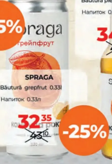 SPRAGA, напиток с грейпфрутом, 0,33 л