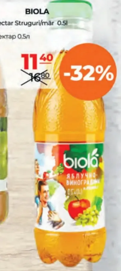 Виноградно-яблочный нектар BIOLA, 0,5 л