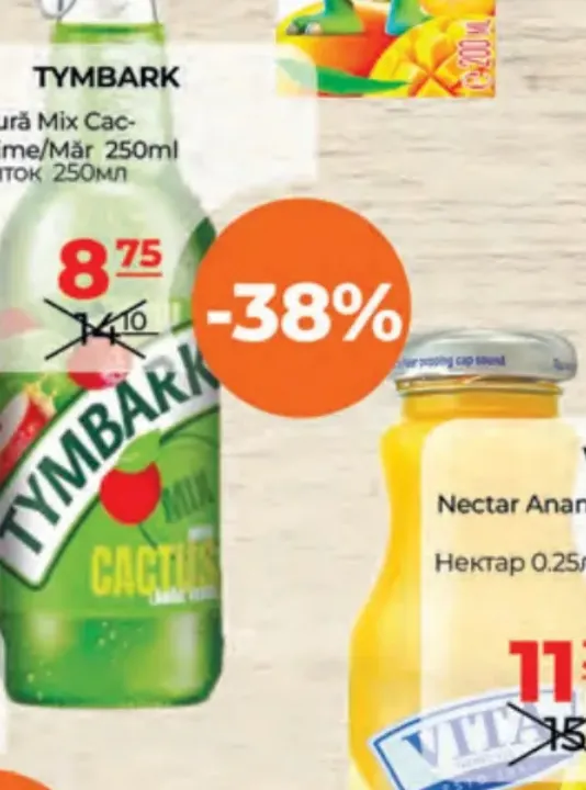 Напиток TYMBARK Mix со вкусом кактуса, лайма и яблока, 250 мл