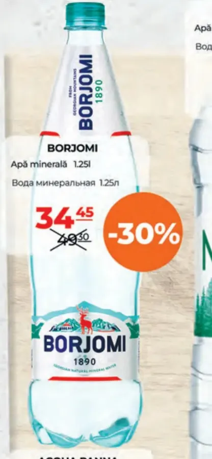 BORJOMI минеральная вода, 1,25 л