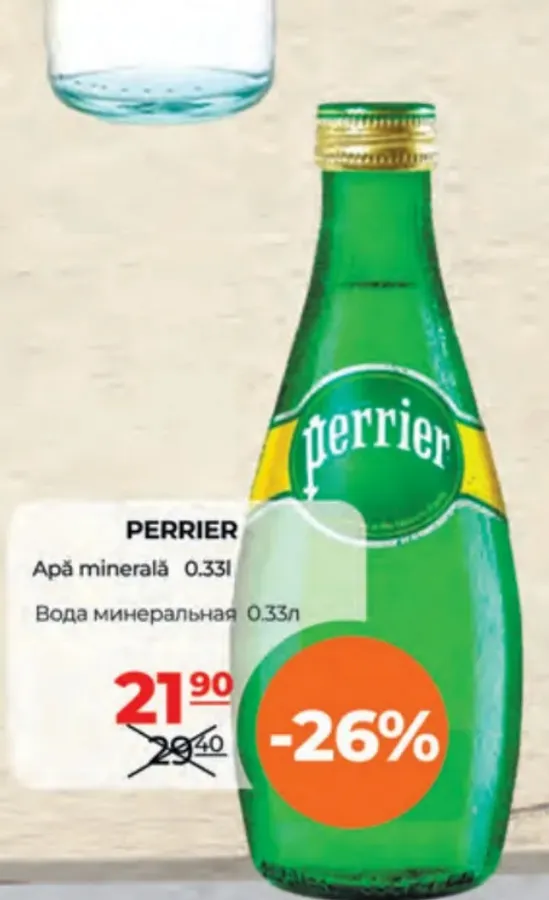 PERRIER минеральная вода, 0,33 л